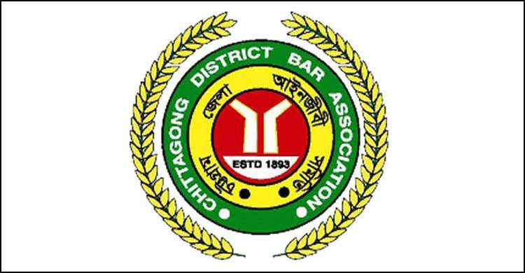 চট্টগ্রাম জেলা আইনজীবী সমিতির নির্বাচন কমিশনের সব সদস্যের পদত্যাগ